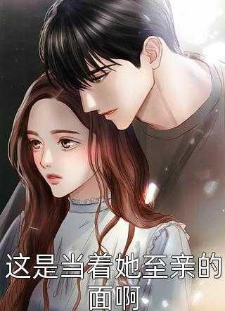 妈妈抢走的第一百个男友正版