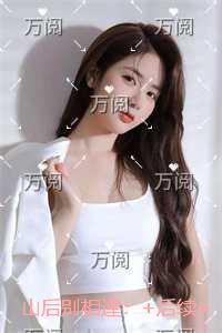 山后别相逢：结局+后续+完结