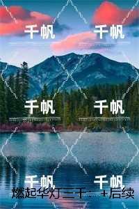 燃起华灯三千：,阮如棠谢砚修无删减版