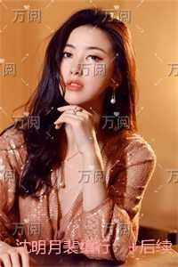 沈明月裴缜行：每日分享