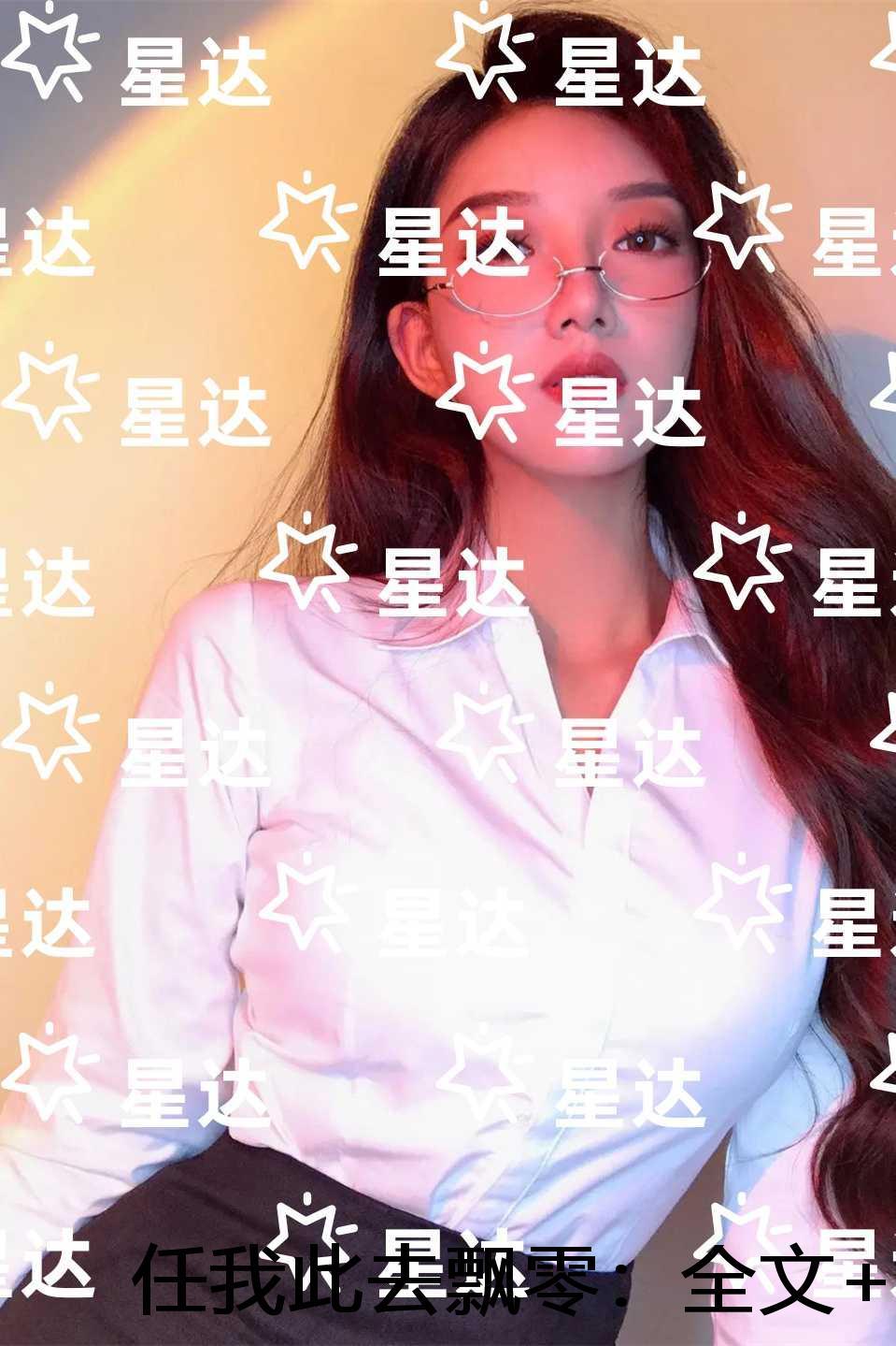任我此去飘零：+结局+番外