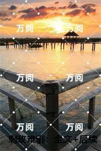 刺玫难驯：,姜疏宁傅西庭