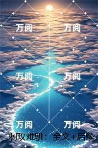 刺玫难驯：精彩节选试读