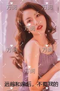 远嫁和亲后，不要我的两个竹马悔疯了精彩章节分享