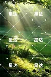 山遥路茫茫：全部目录