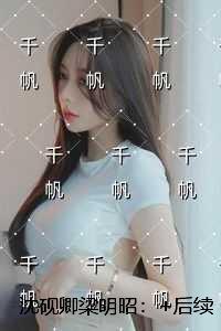 沈砚卿梁明昭：番外+完结
