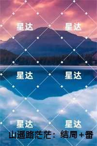 山遥路茫茫：,鹿青宁商彧