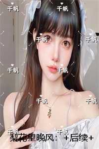 梨花望晚风：无删减