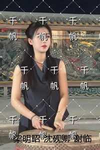梁明昭沈砚卿谢临风：全章阅读