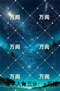 情字入骨三分：,姜穗言祁云峥