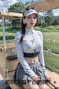 若我沉溺于你的渊：后续在线阅读