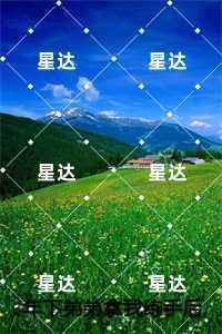 年下弟弟拿我练手后,悔疯了：,温仪段清野