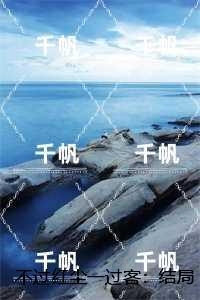 不过红尘一过客：,许曾舒韩牧霄优质全章