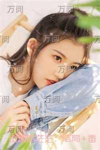 山遥路茫茫：完结篇