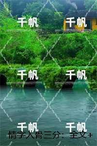 情字入骨三分：,姜穗言祁云峥优质全文阅读