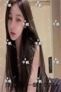 浮灯灿烂一朝：结局+番外免费精心打造