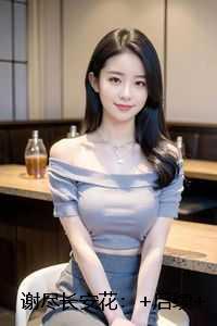 谢尽长安花：好书