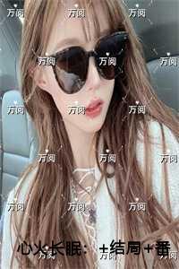 心火长眠