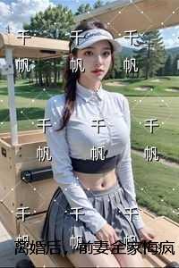 离婚后，前妻全家悔疯了：番外+完结