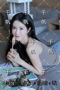 她在原点：续集