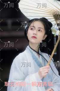 朝云绚丽一瞬谢青临：精品小说