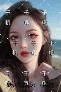 梨落知春浅