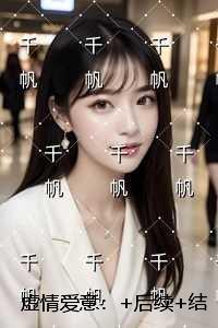 虚情爱意