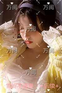 雪烬不逢春