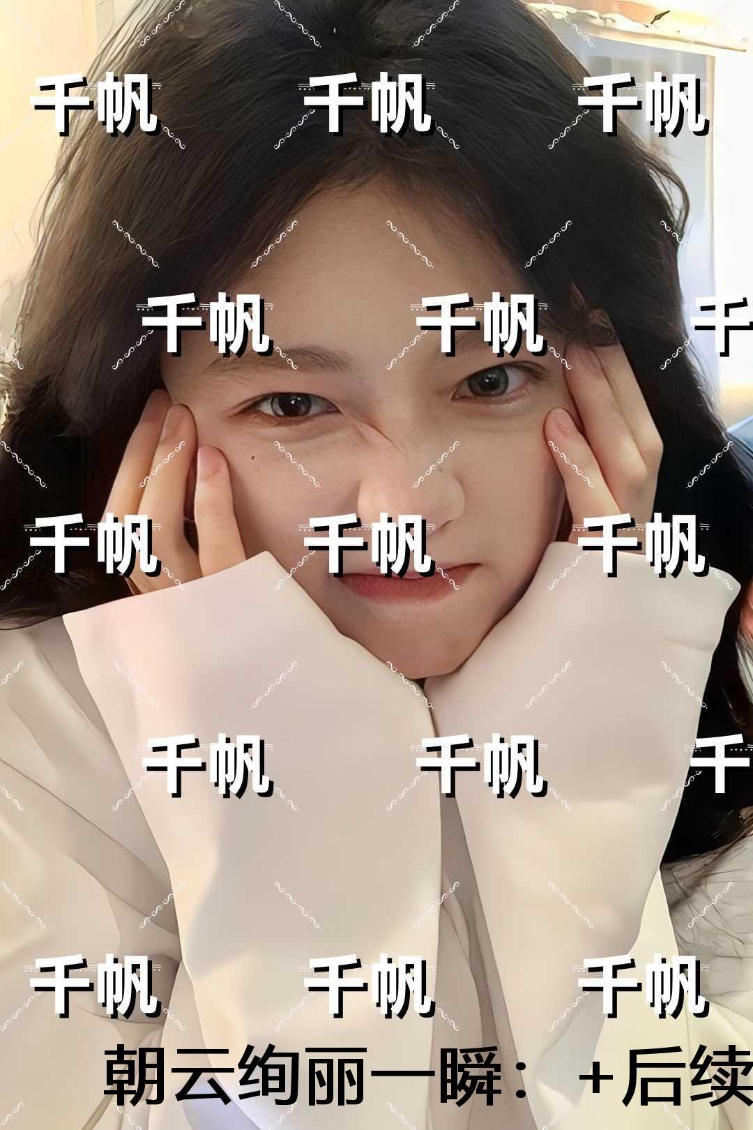 朝云绚丽一瞬：结局+番外