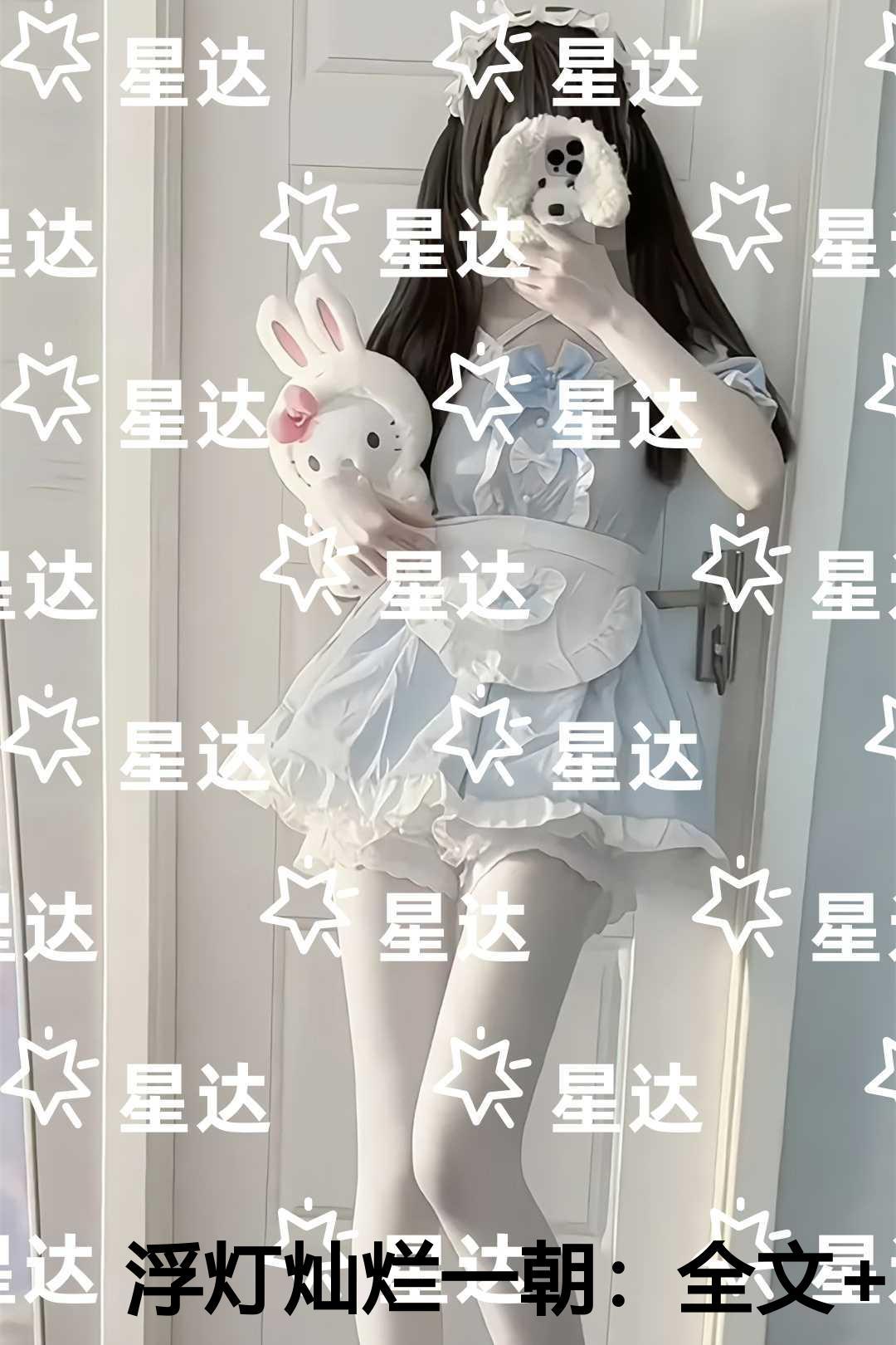 浮灯灿烂一朝全文赏析