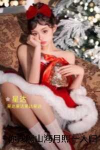 你我隔山海月照一人归：结局+番外必读