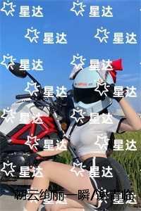 朝云绚丽一瞬/谢青临宋初吟：宝藏美文