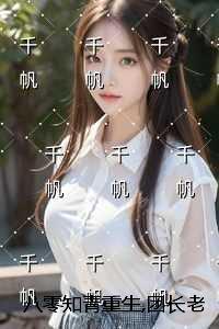 八零知青重生,团长老公知错了：短篇小说阅读