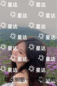 朝云绚丽一瞬整本：完结版