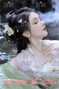 朝云绚丽一瞬：全章+后续+结局