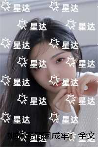 她把爱情困成牢：后续全文免费阅读