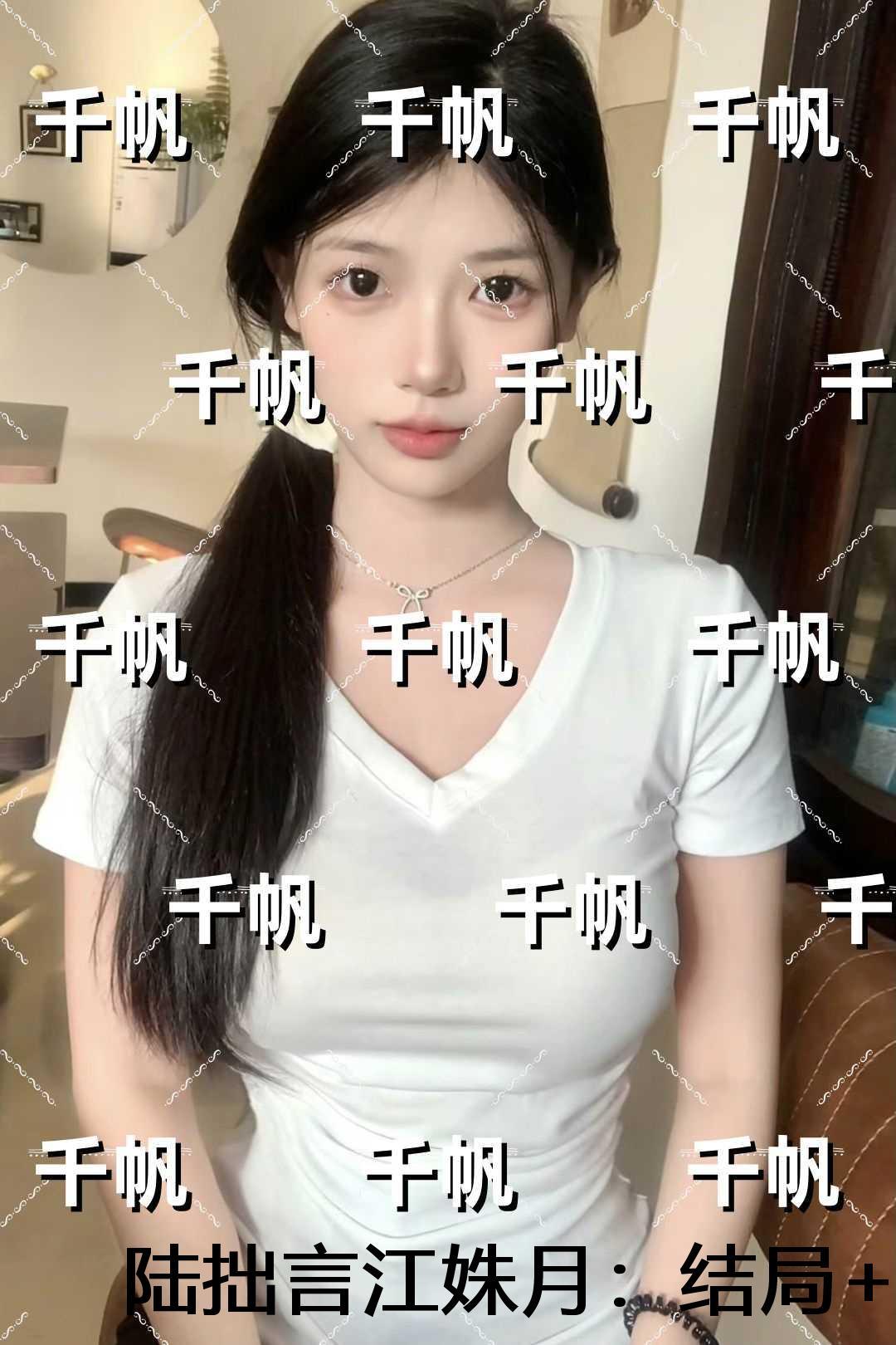 陆拙言江姝月：后续更新
