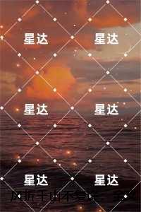 风折千山不复逢：,夏斯年江雨瑶独家首发