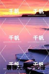 聊聊无你,宁纪锋