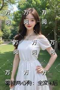 雾锁两心舟：彩蛋