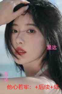 他心若牢：完结版