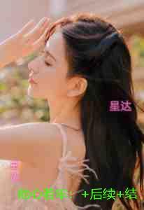 他心若牢：最新章节在线阅读