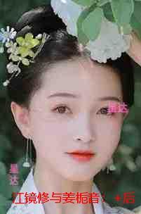 江镜修与姜栀音：全文免费