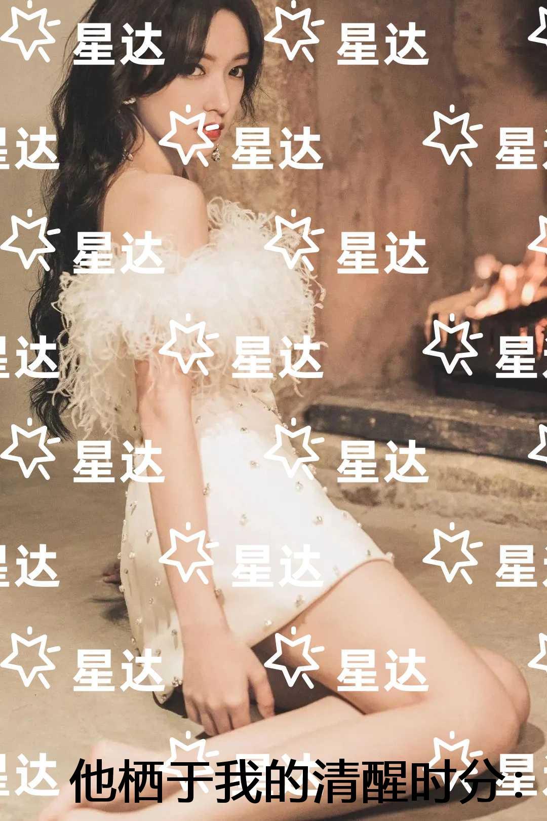 他栖于我的清醒时分：结局+番外高口碑