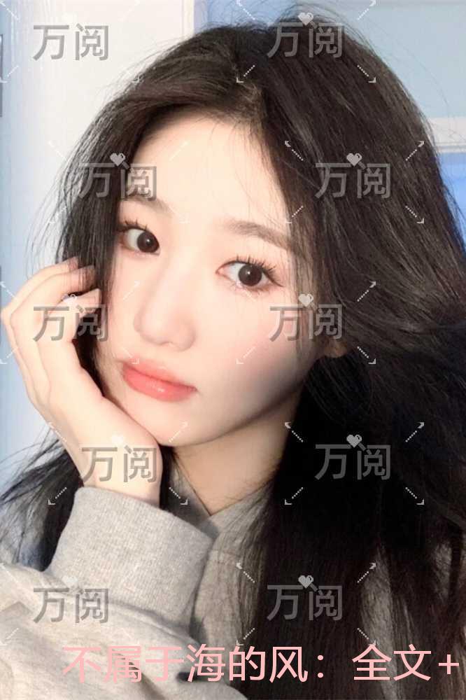 不属于海的风：最后结局
