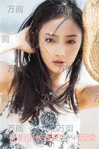 长相见长相思：无弹窗大结局