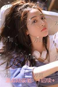 温淼陆砚驰：全文在线阅读