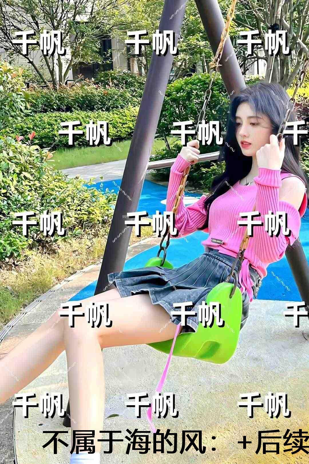 不属于海的风：精彩剧情