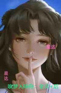 吹梦入琼舟：全文无删减