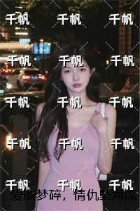 爱散梦碎，情仇坠海深：小说免费阅读